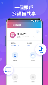 快连官方邀请码android下载效果预览图
