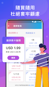 快连官方邀请码android下载效果预览图